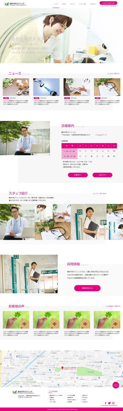 パステルピンク