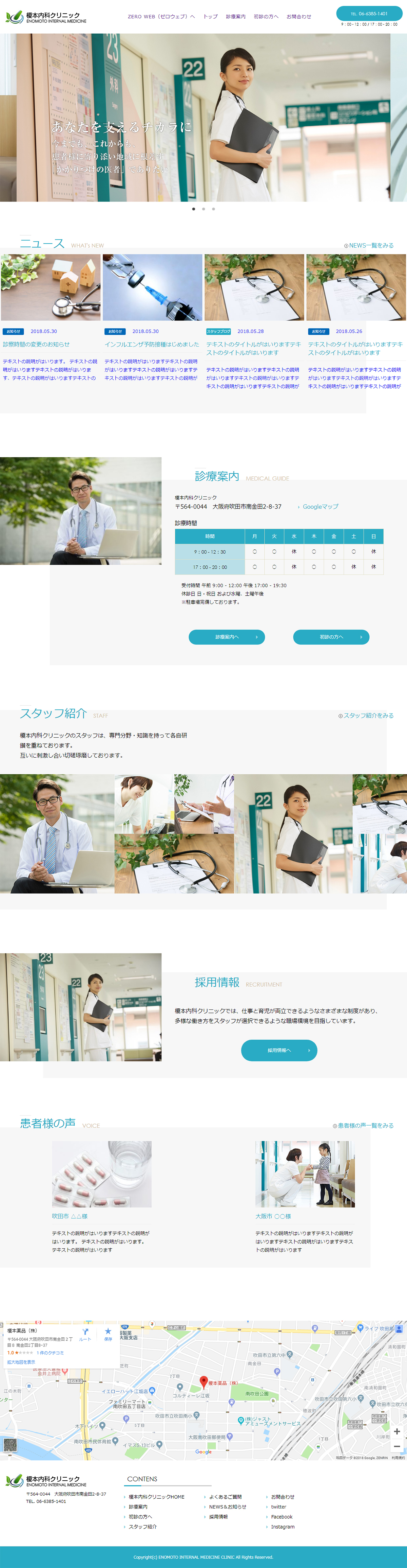 サンプルサイト Aタイプ