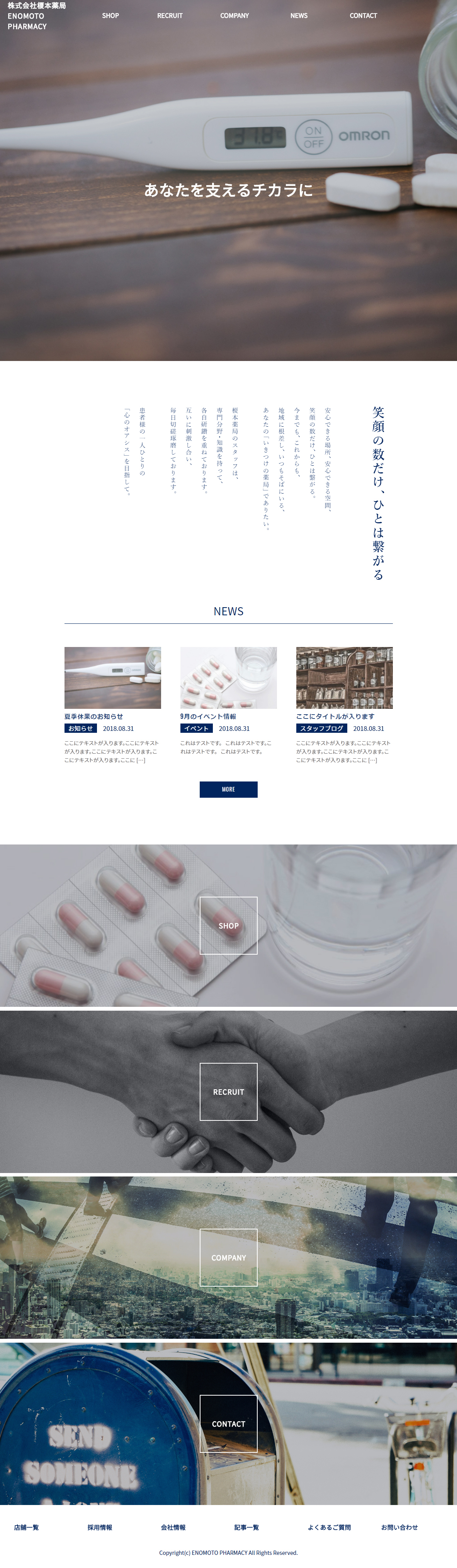 サンプルサイト Bタイプ